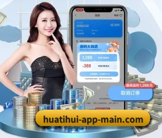 华体会足球竞猜 APP