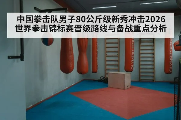 boxing training gym